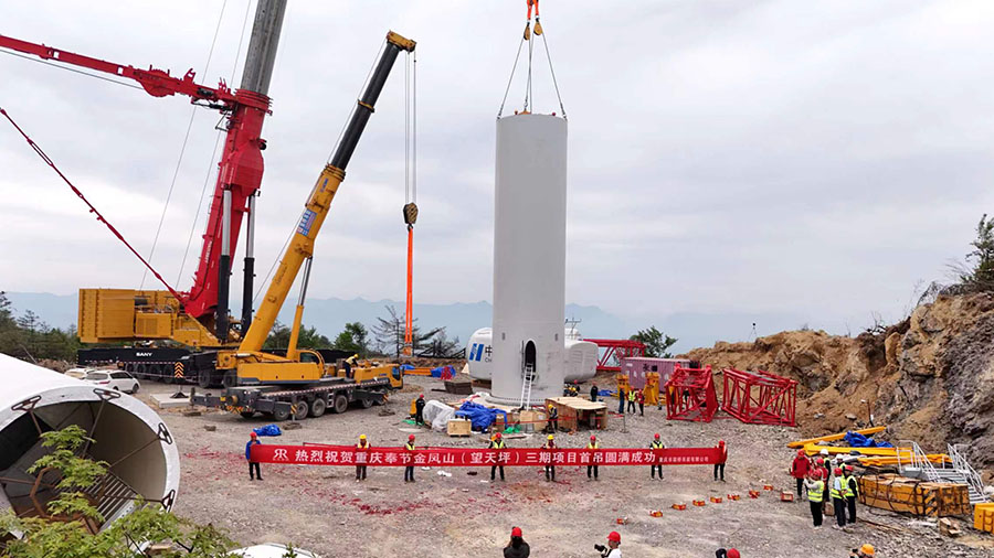 华能重庆奉节金凤山风电扩建（望天坪）项目 主体建筑安装工程主体建筑安装工程